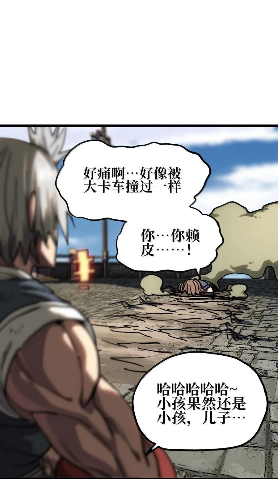 144 老爸与约定 第57页