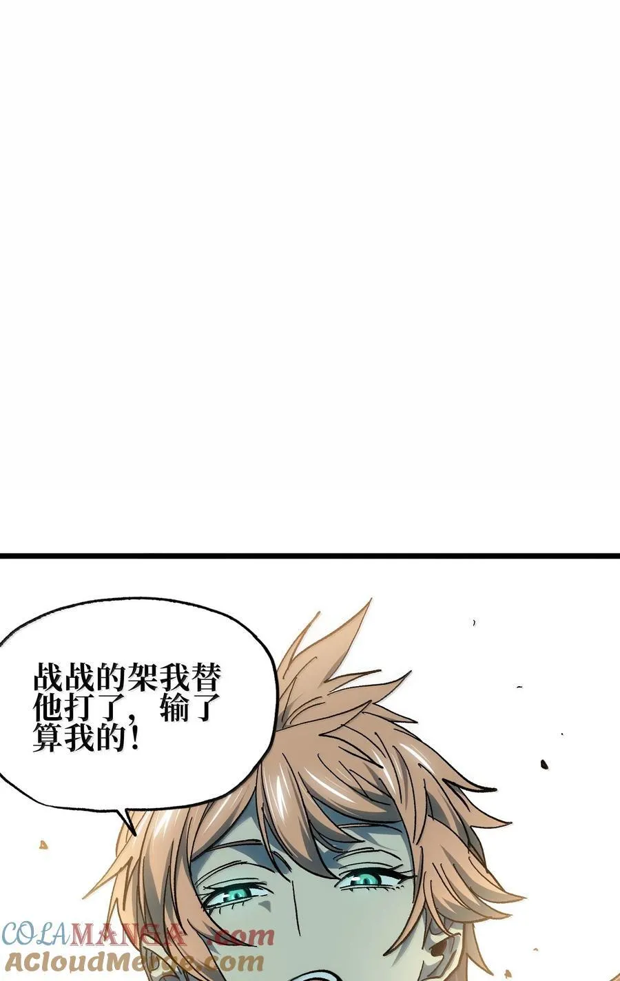144 老爸与约定 第76页