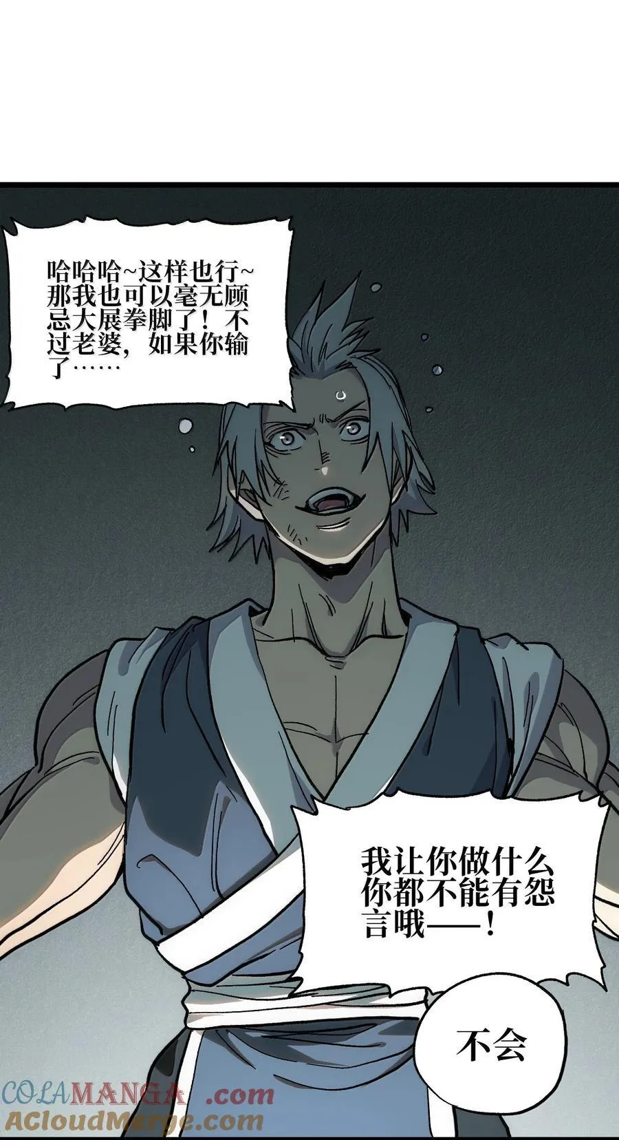 144 老爸与约定 第79页
