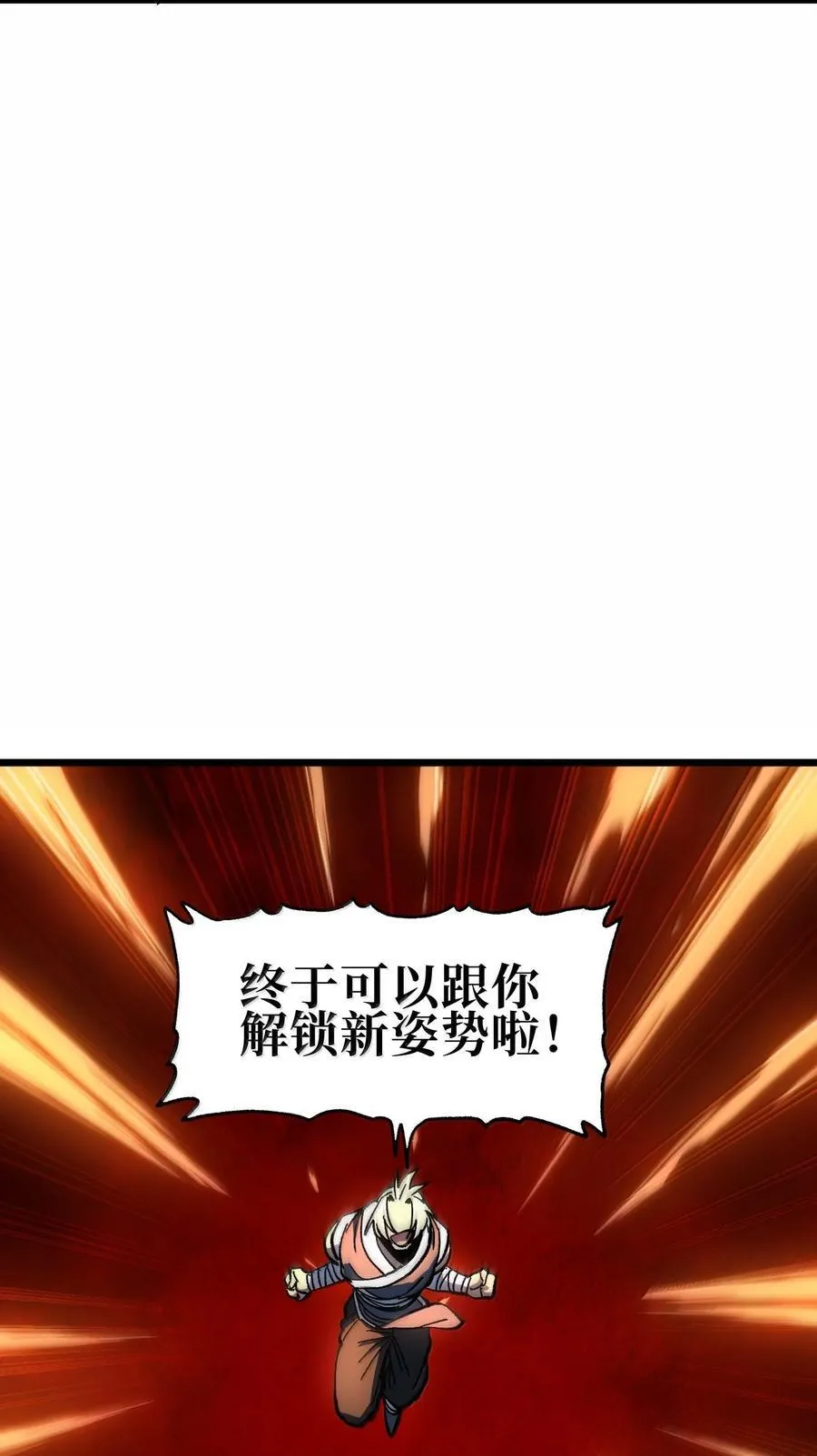 144 老爸与约定 第80页