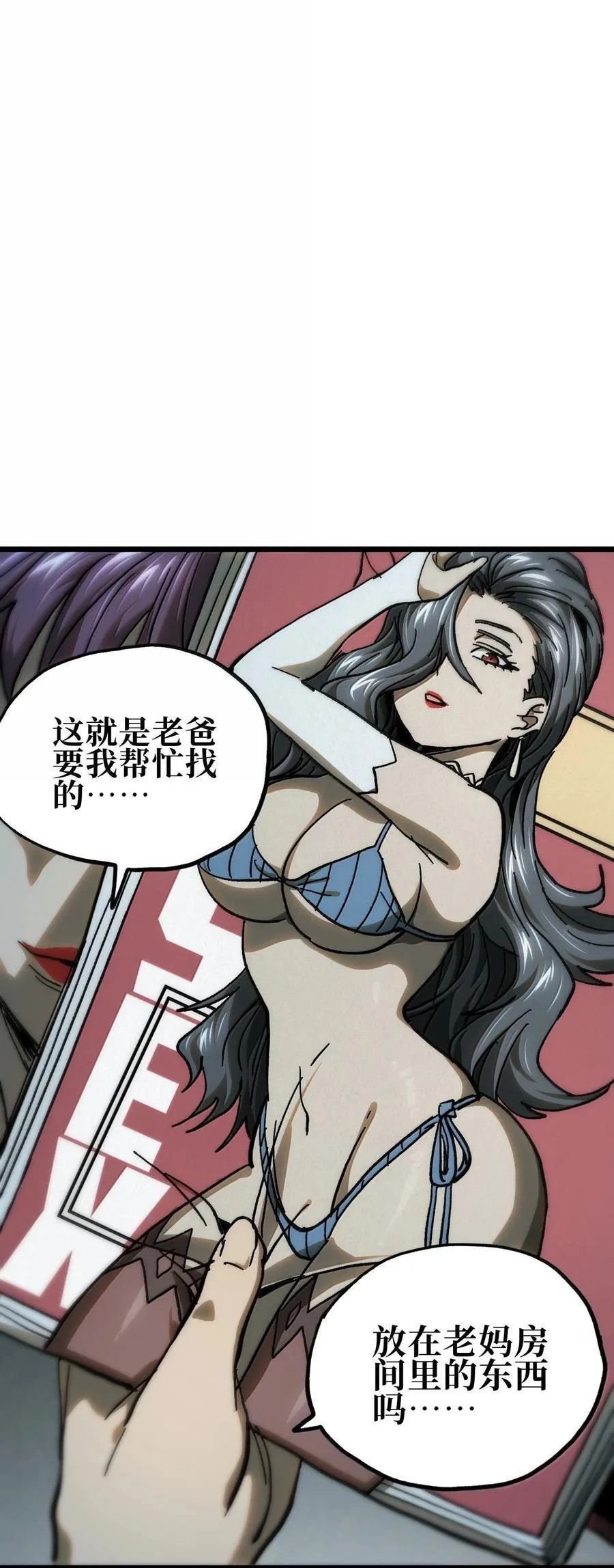 144 老爸与约定 第87页