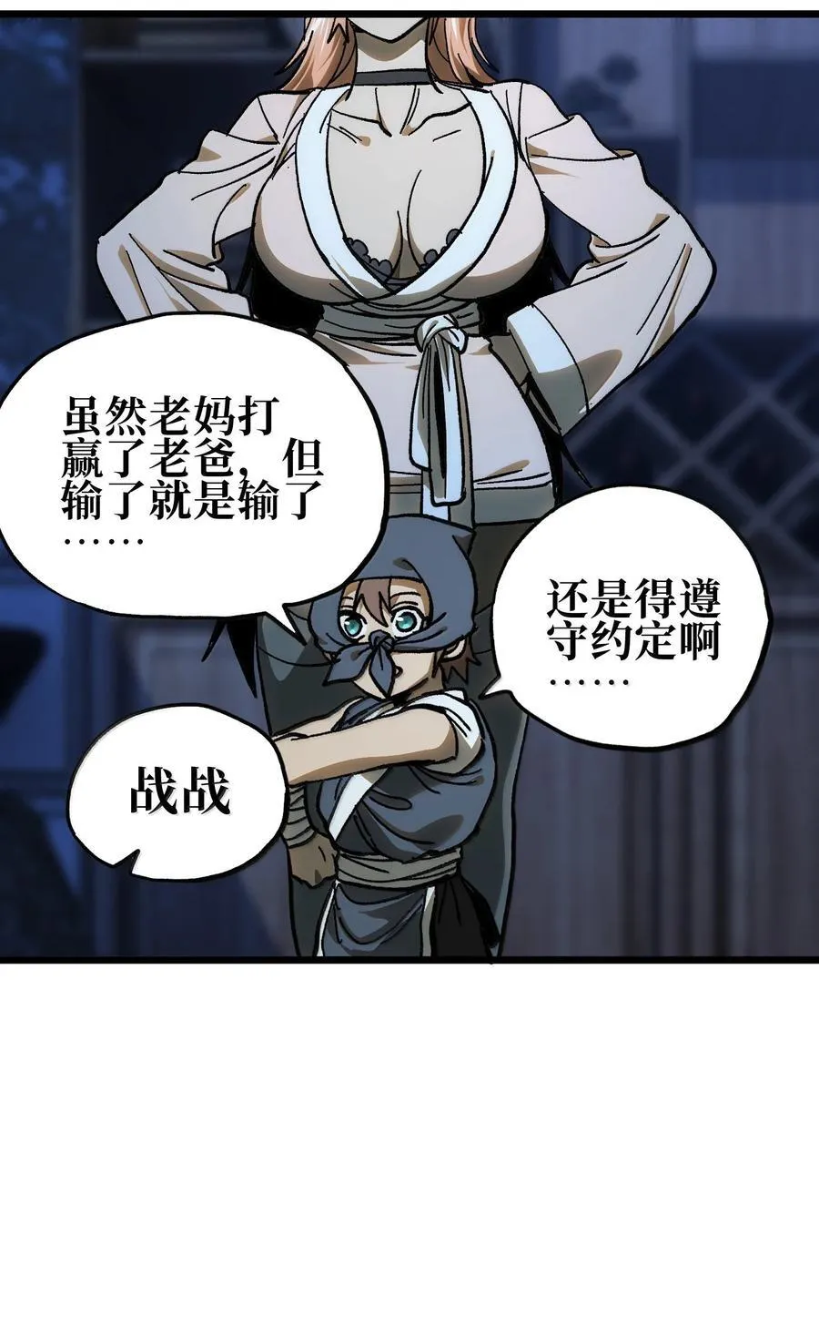 144 老爸与约定 第89页