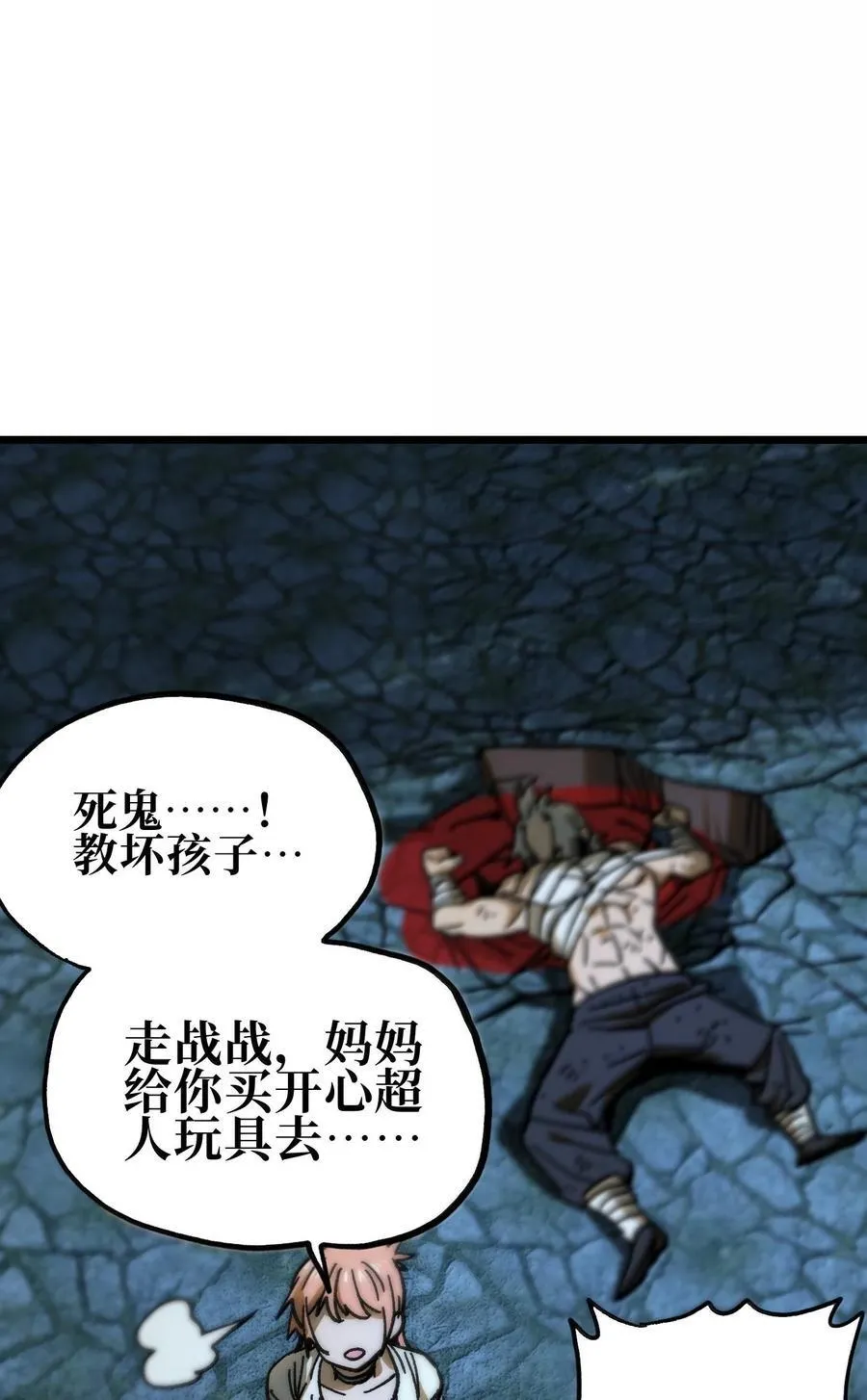 144 老爸与约定 第93页