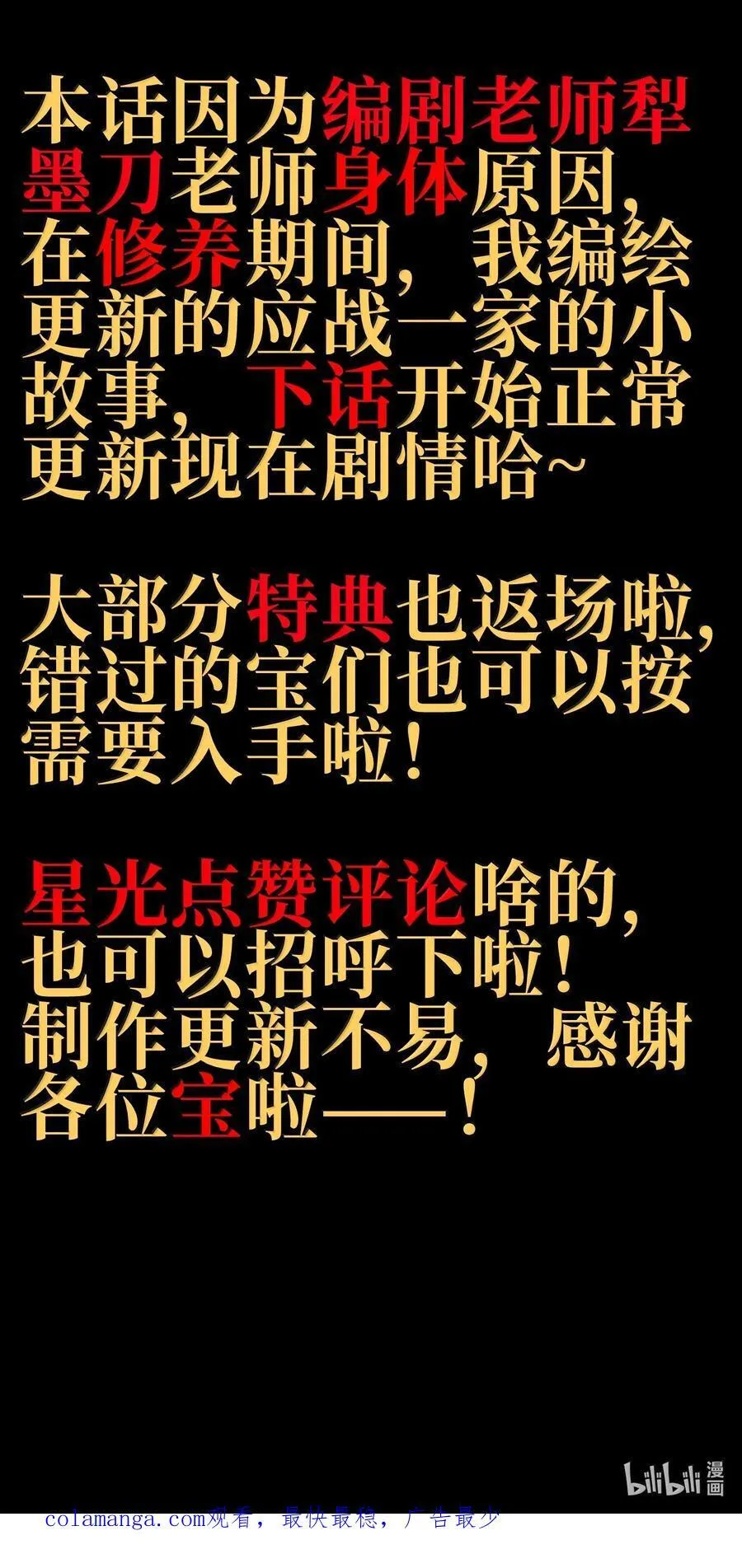 144 老爸与约定 第96页