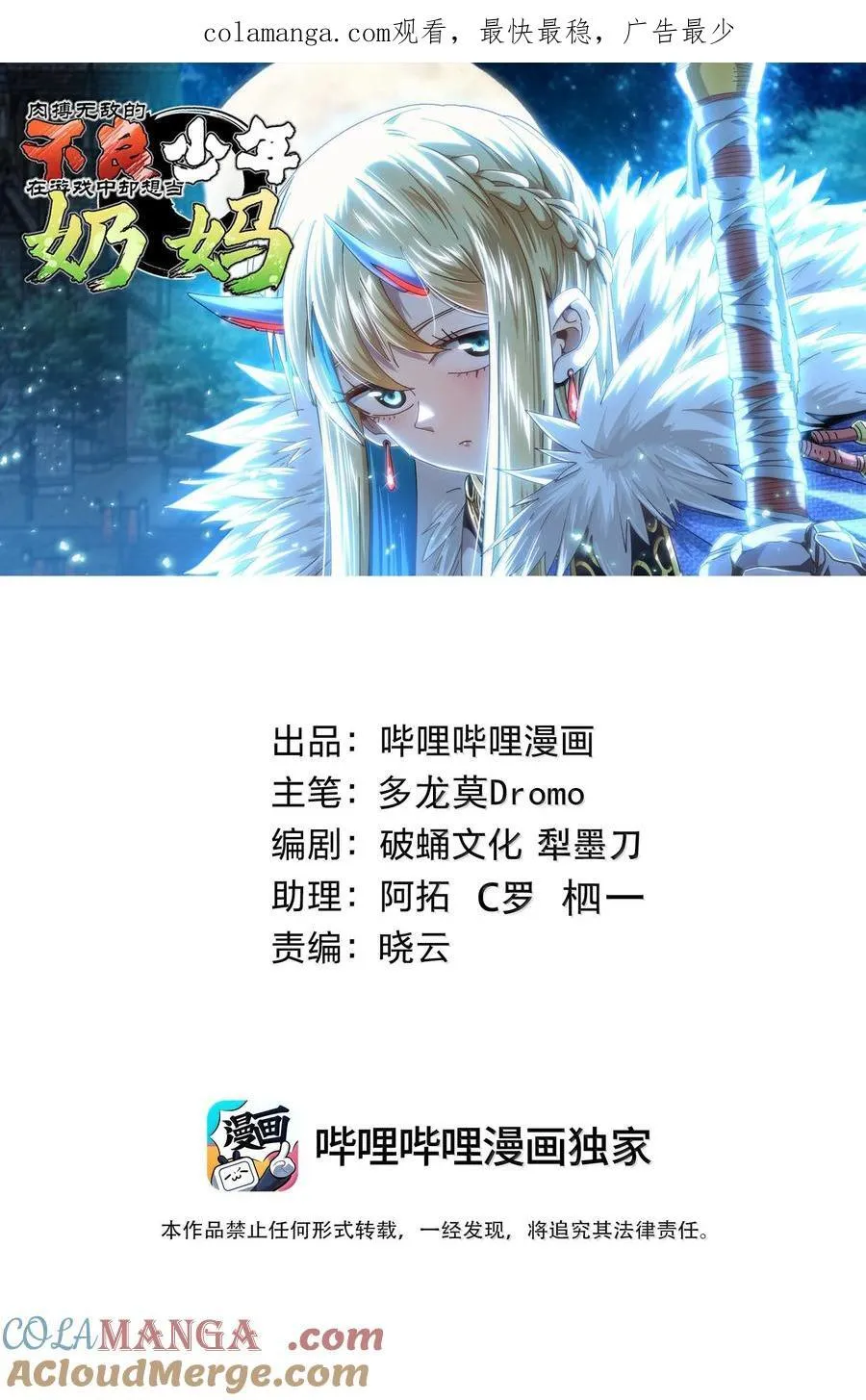 145 这里有牧师！ 第1页