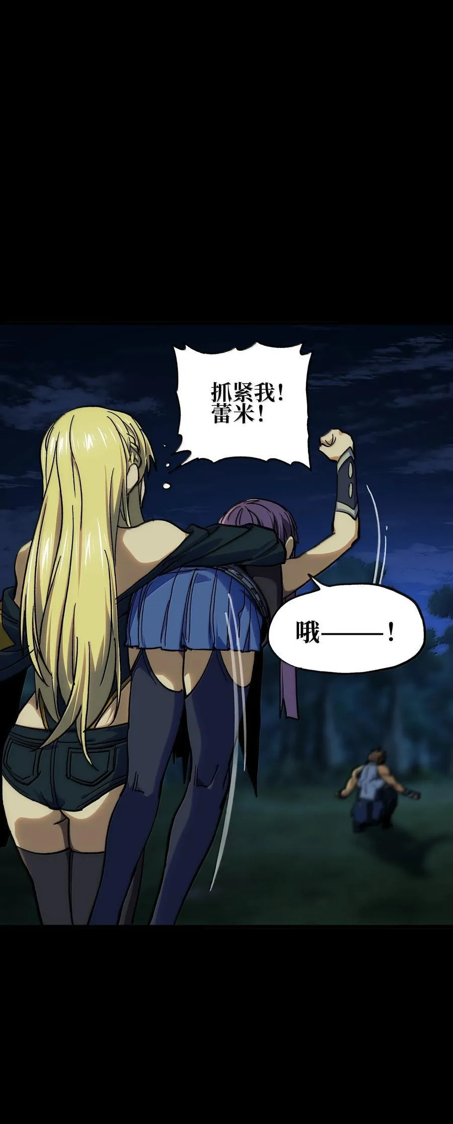 145 这里有牧师！ 第12页