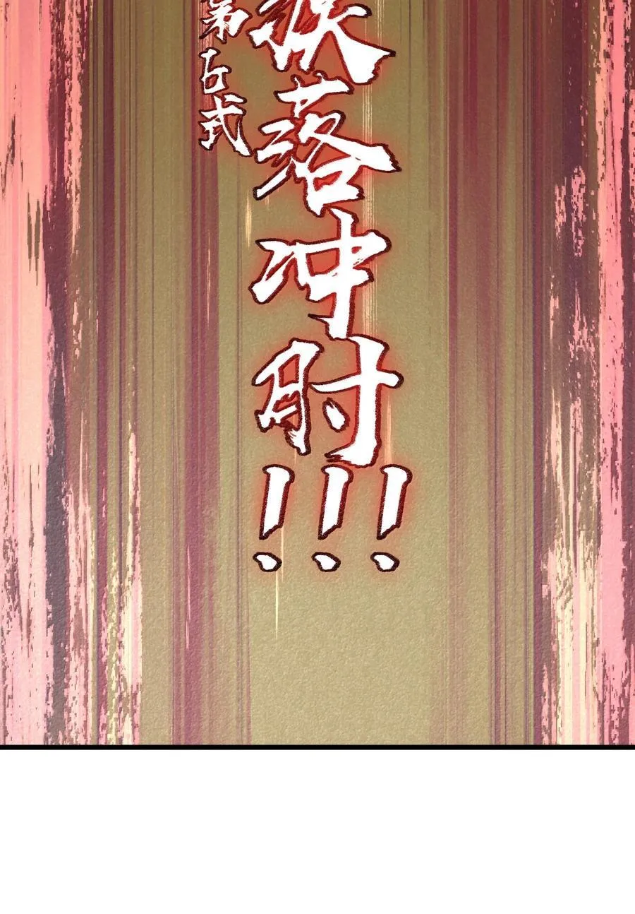 145 这里有牧师！ 第30页