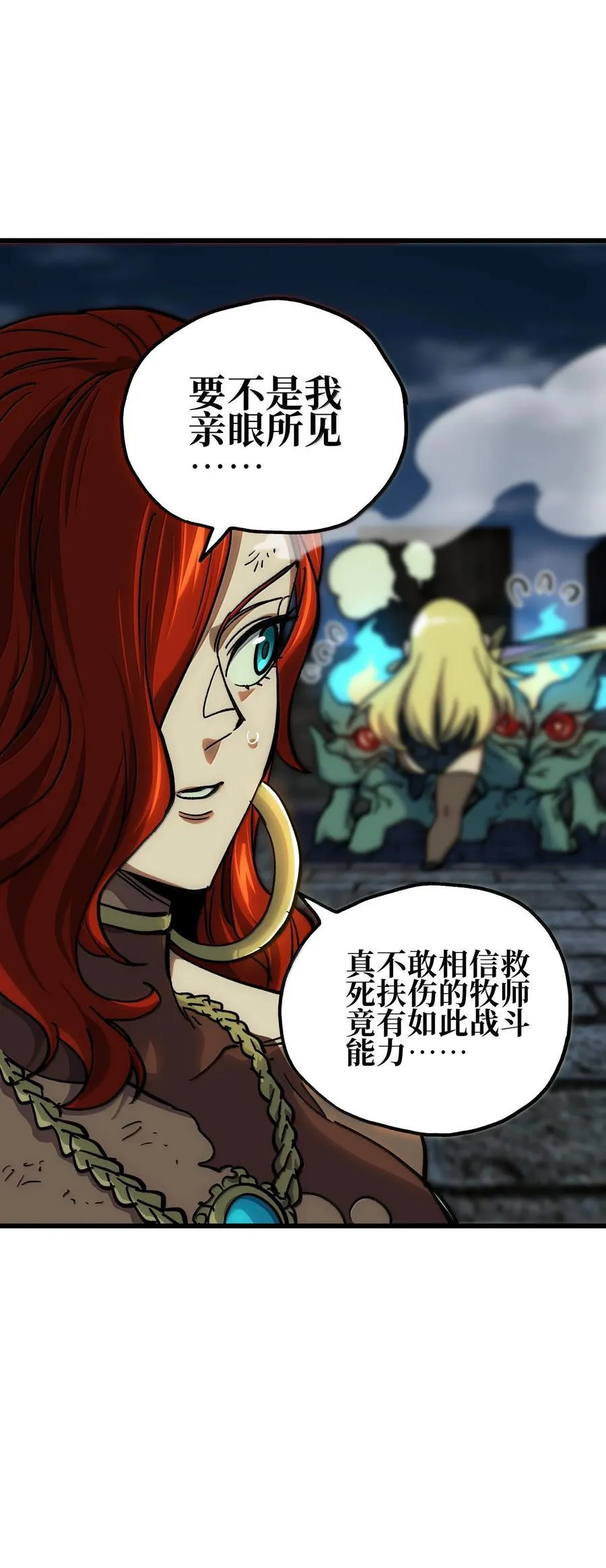 145 这里有牧师！ 第62页