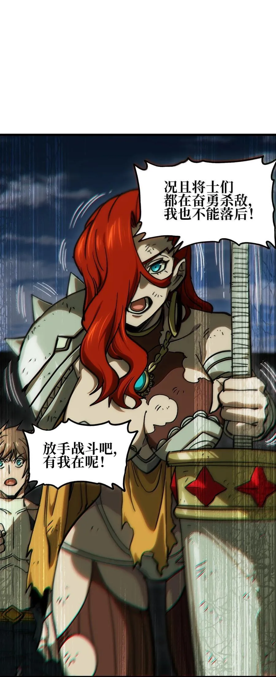 145 这里有牧师！ 第68页