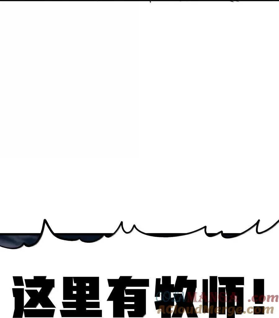 145 这里有牧师！ 第73页