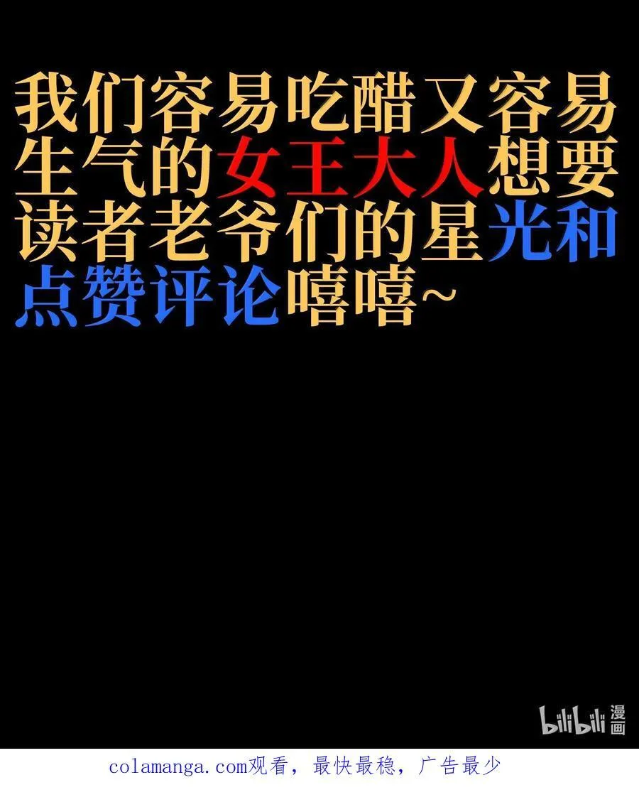 145 这里有牧师！ 第86页