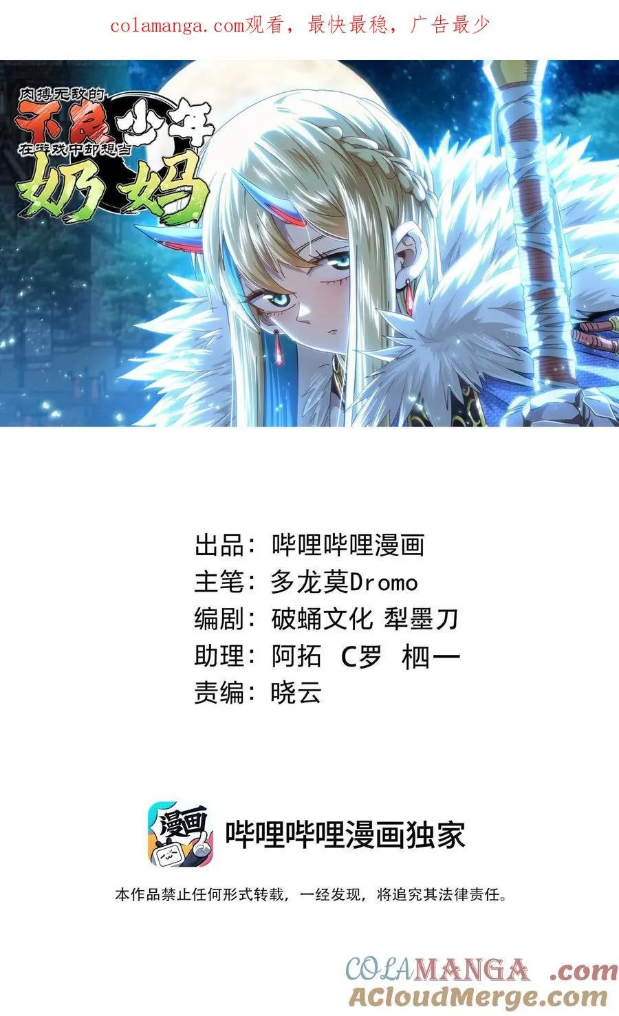 146 元帅之计 第1页
