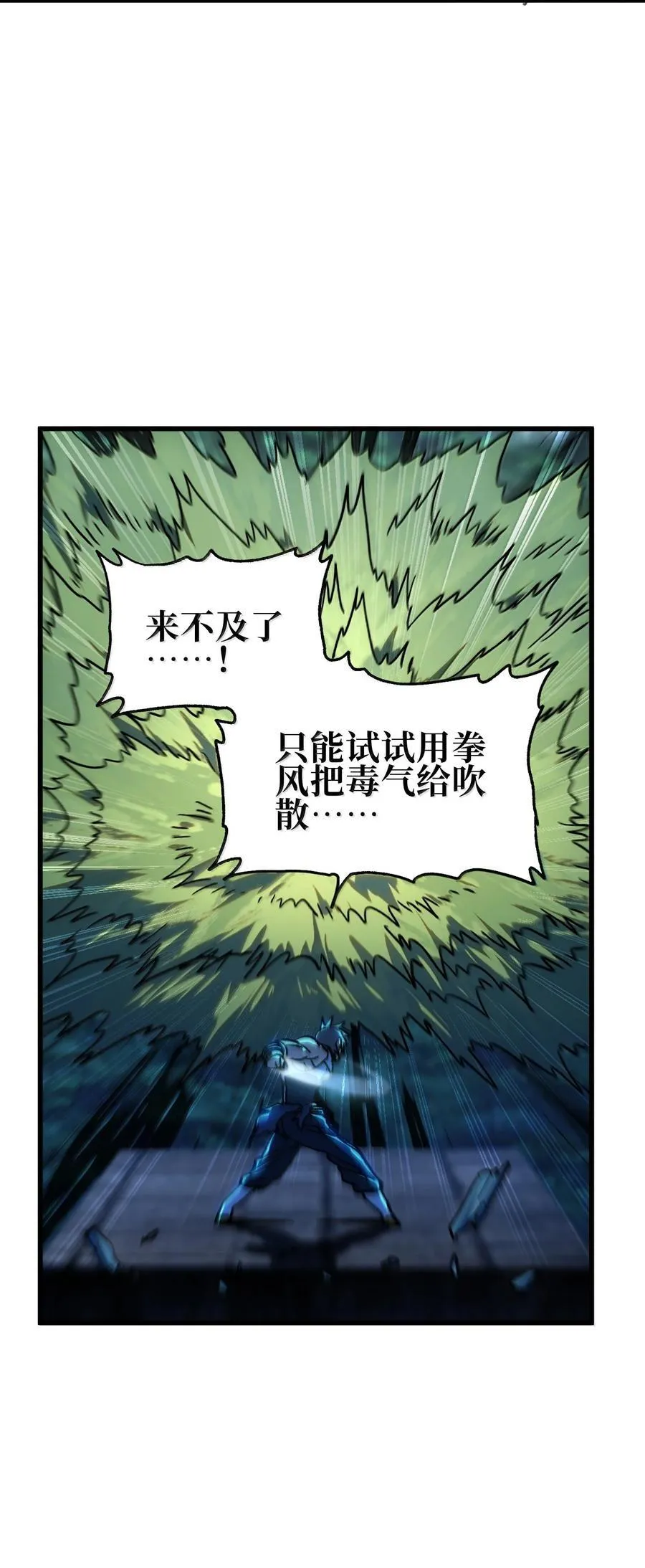 146 元帅之计 第8页