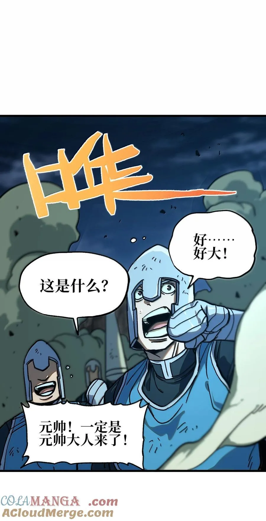 146 元帅之计 第13页