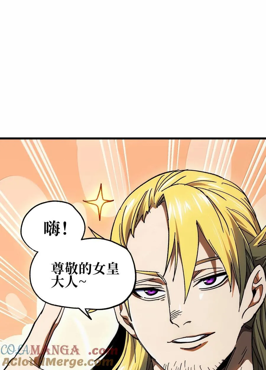 146 元帅之计 第19页
