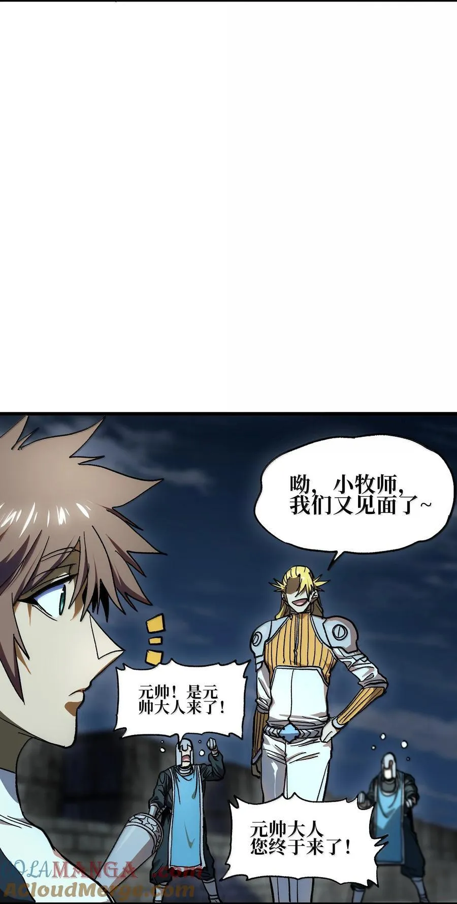 146 元帅之计 第22页