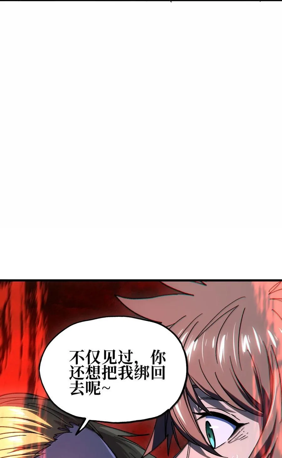 146 元帅之计 第24页