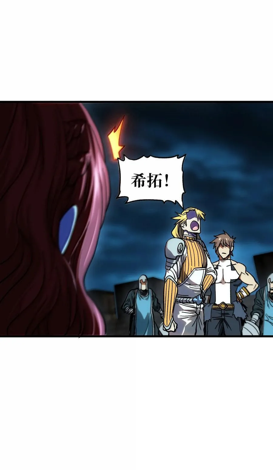 146 元帅之计 第27页