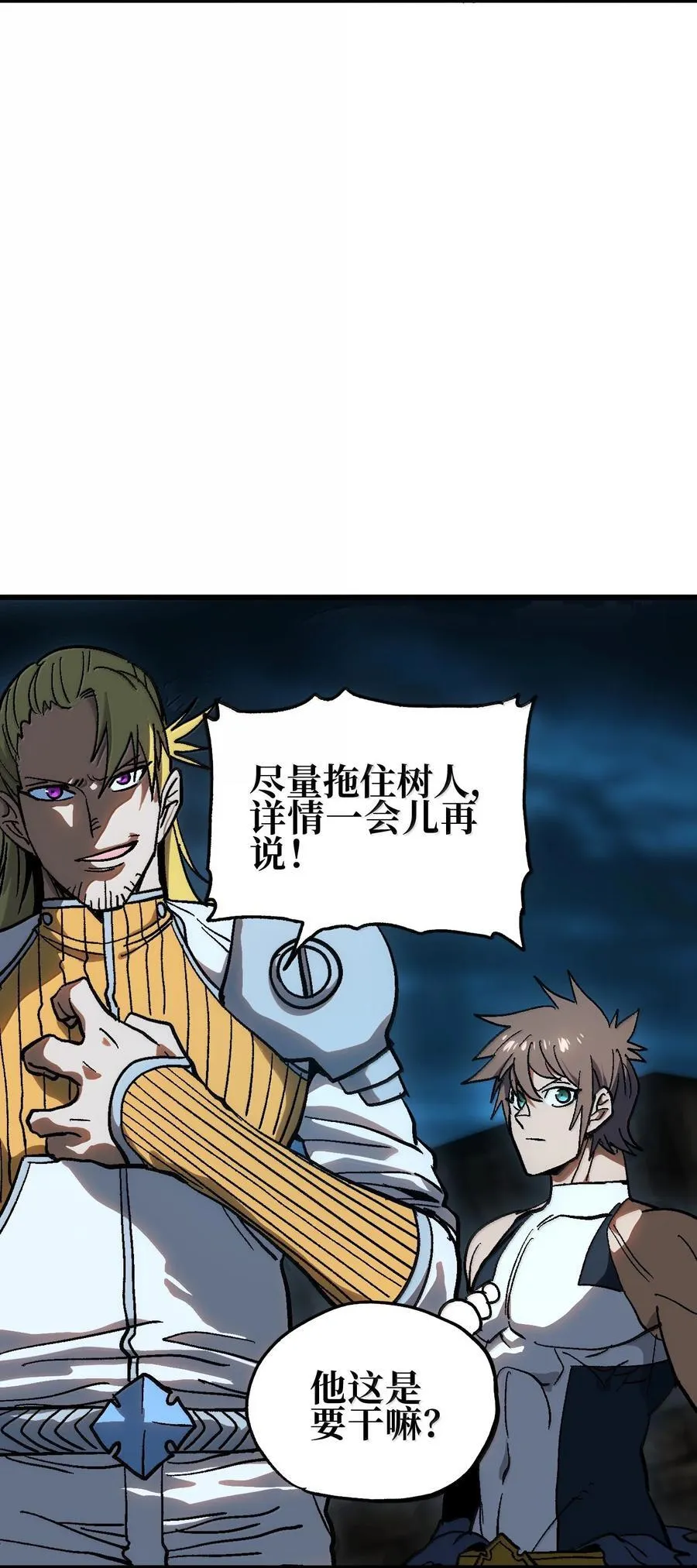 146 元帅之计 第30页