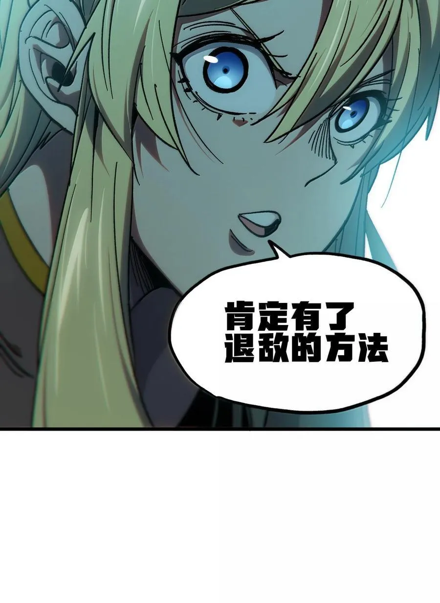 146 元帅之计 第35页