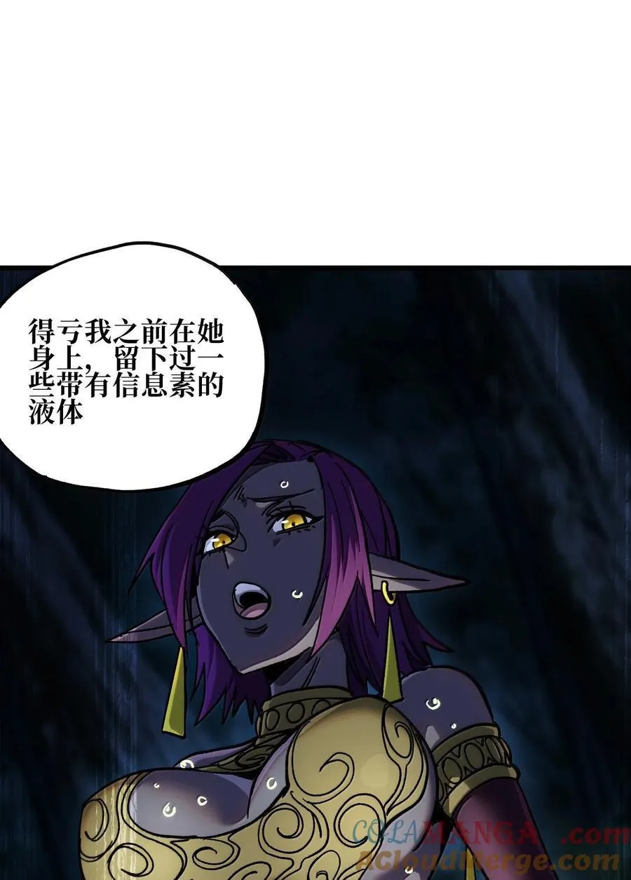 146 元帅之计 第37页