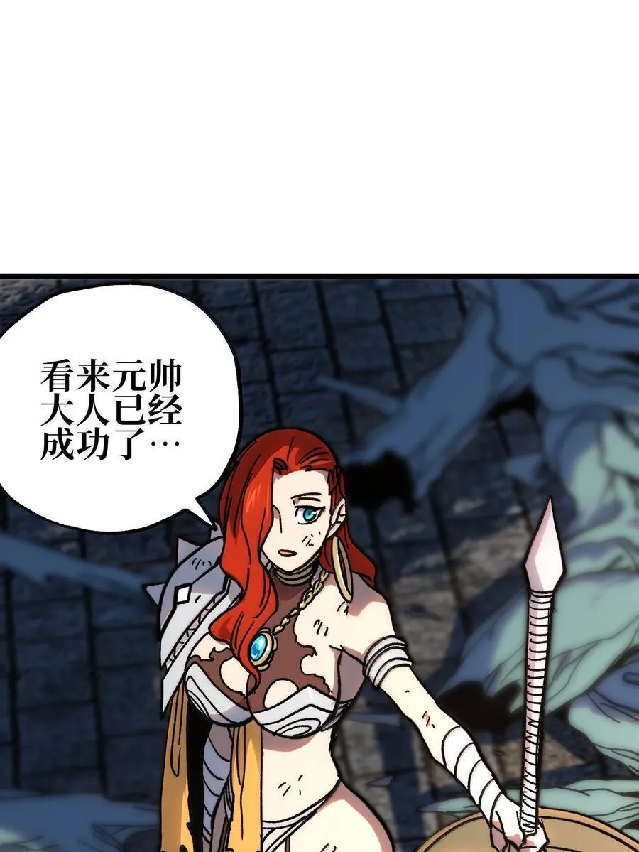 146 元帅之计 第72页