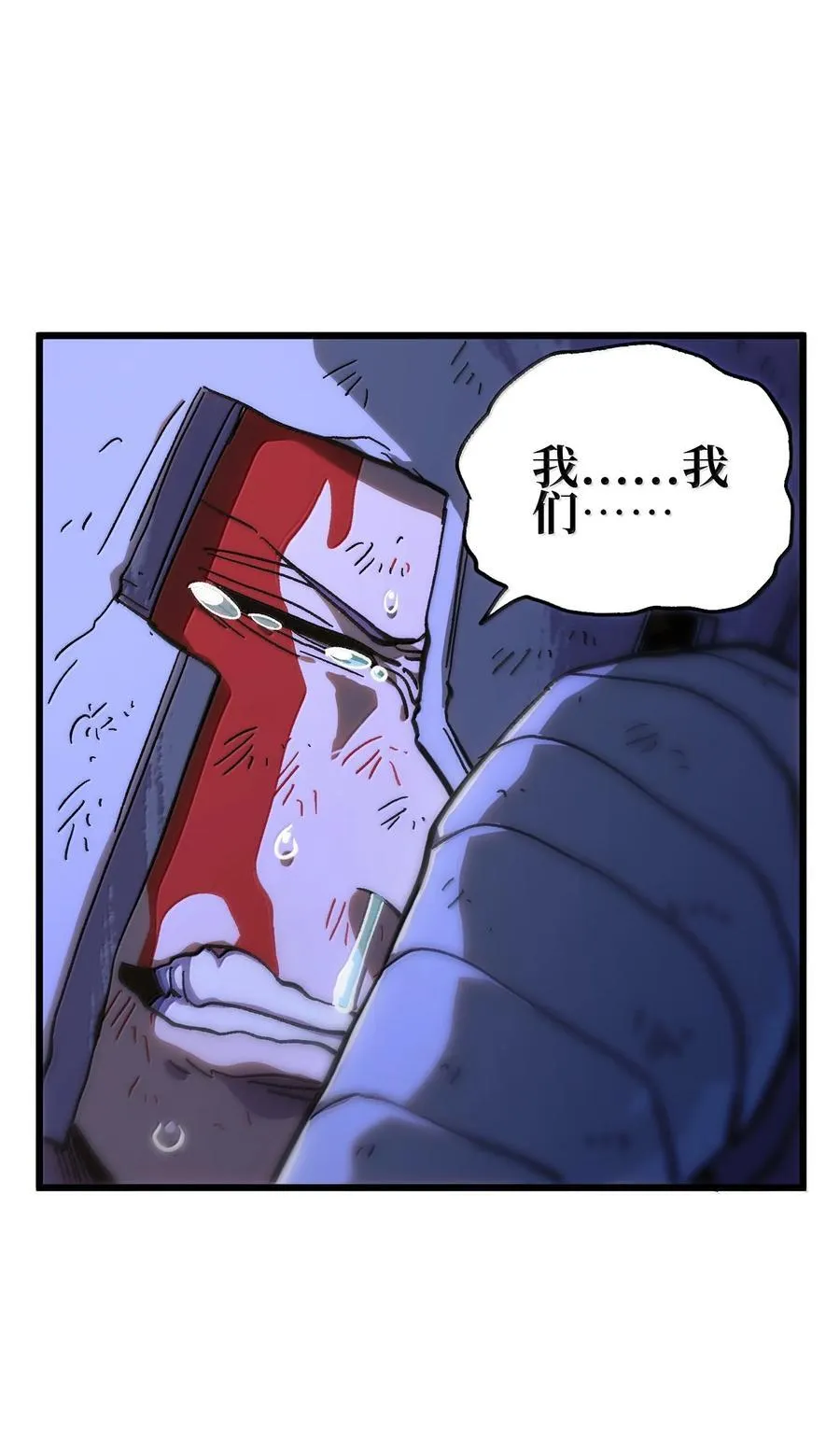 146 元帅之计 第74页