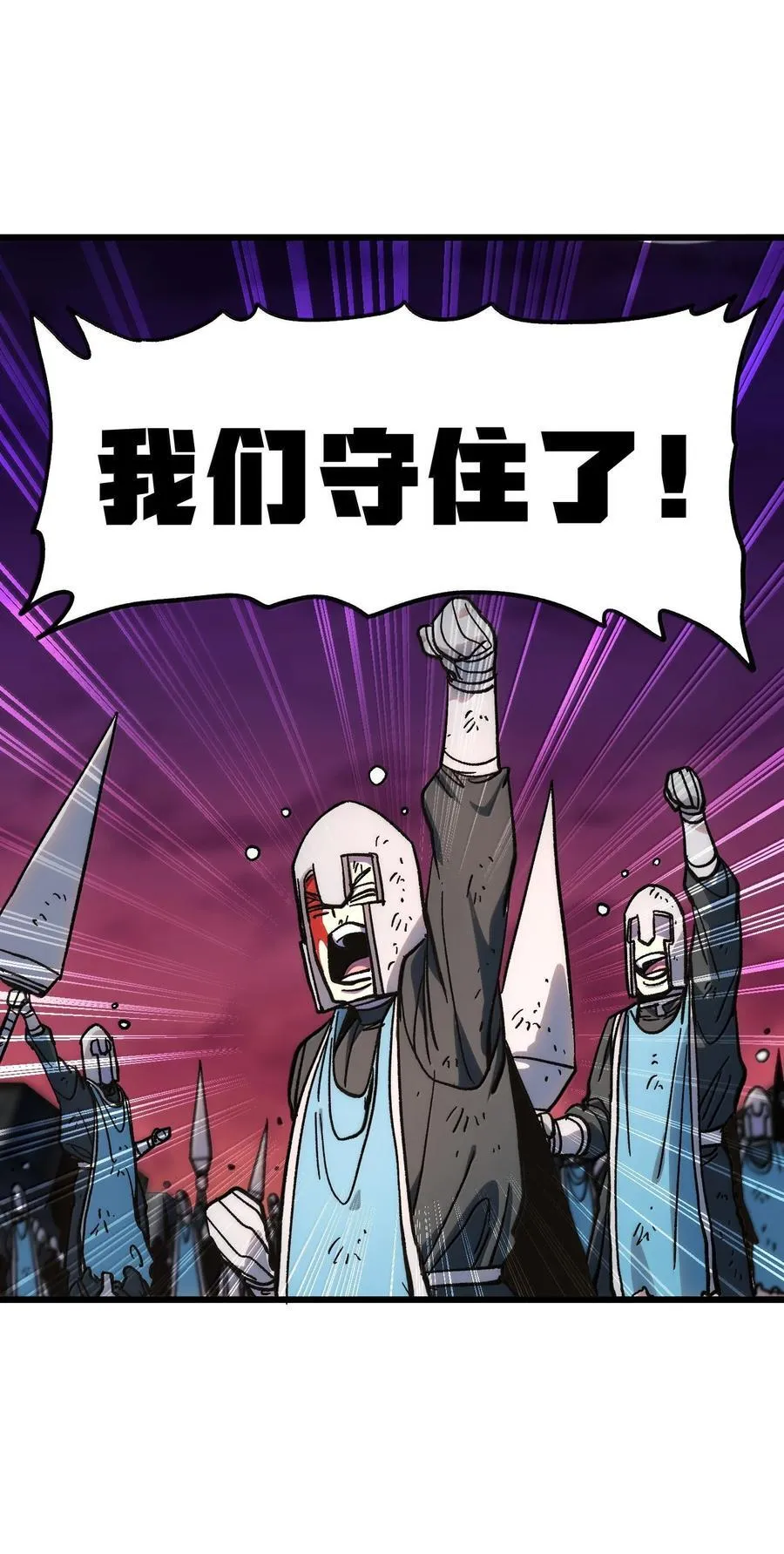 146 元帅之计 第75页