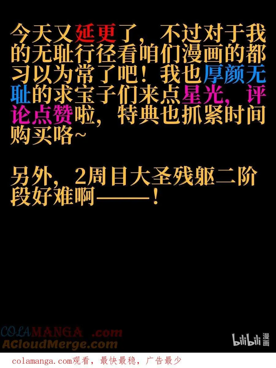 146 元帅之计 第82页