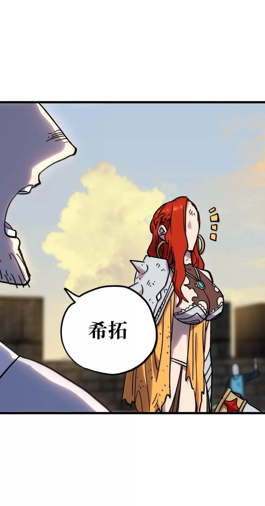147 莎顿与女王的价值 第6页