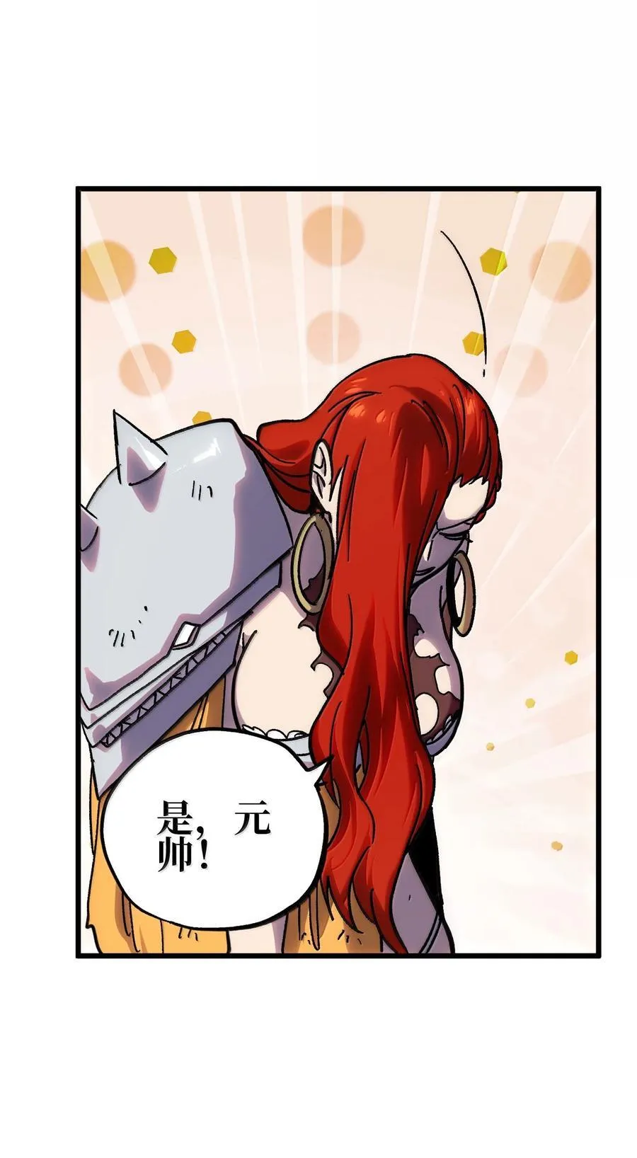 147 莎顿与女王的价值 第8页