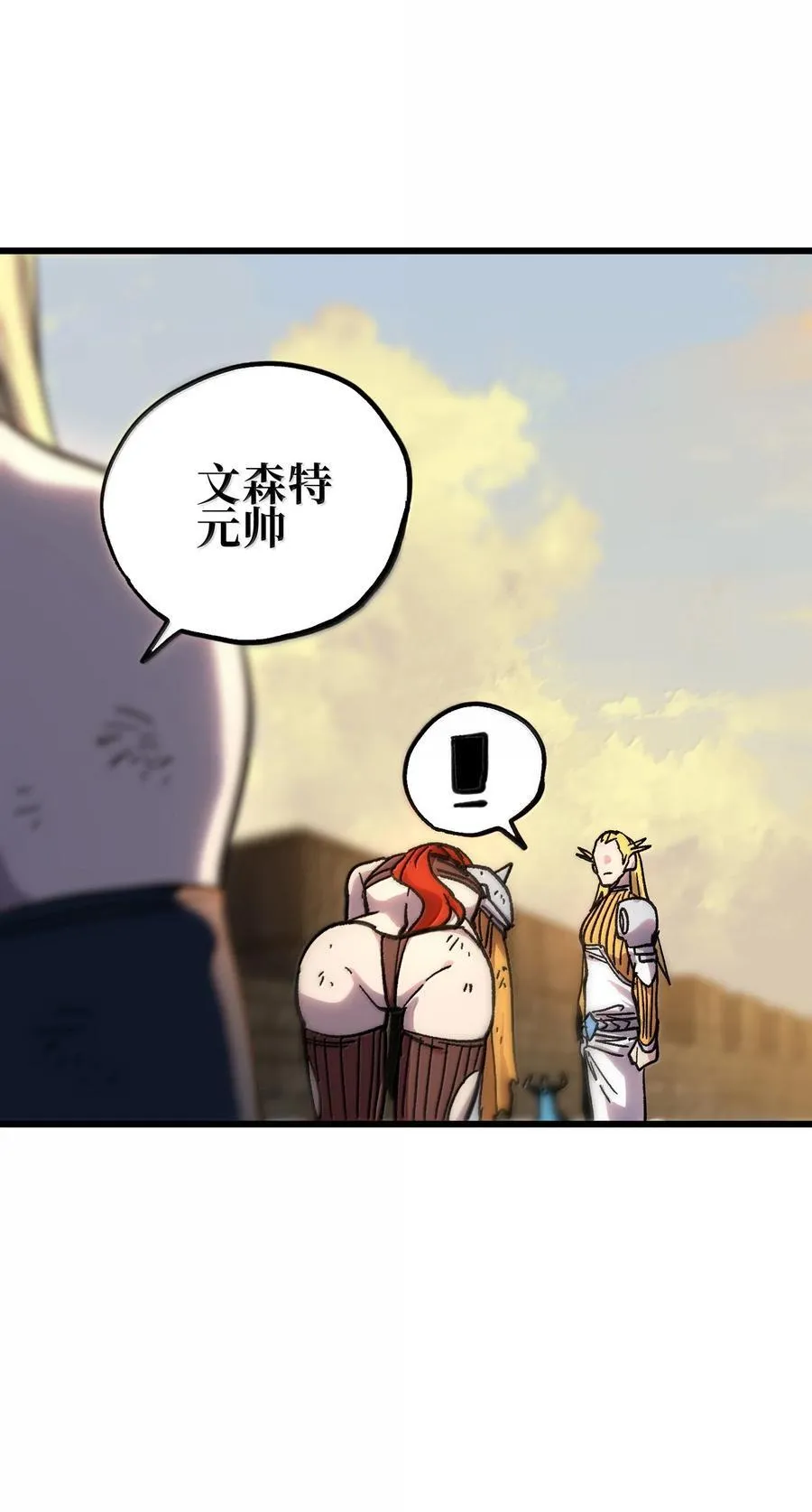 147 莎顿与女王的价值 第9页
