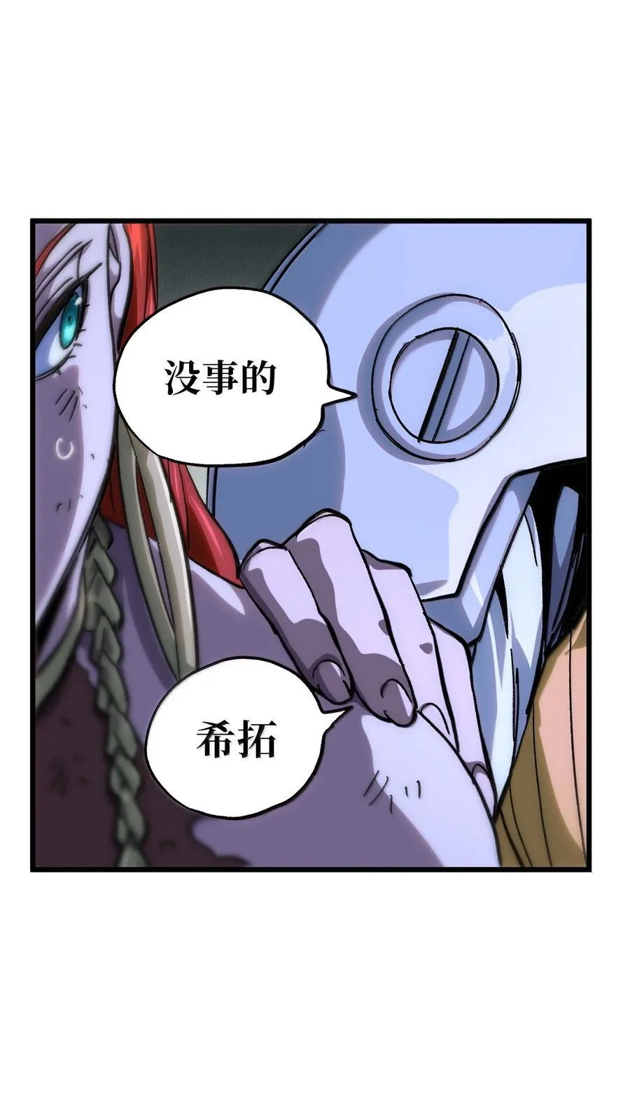 147 莎顿与女王的价值 第12页