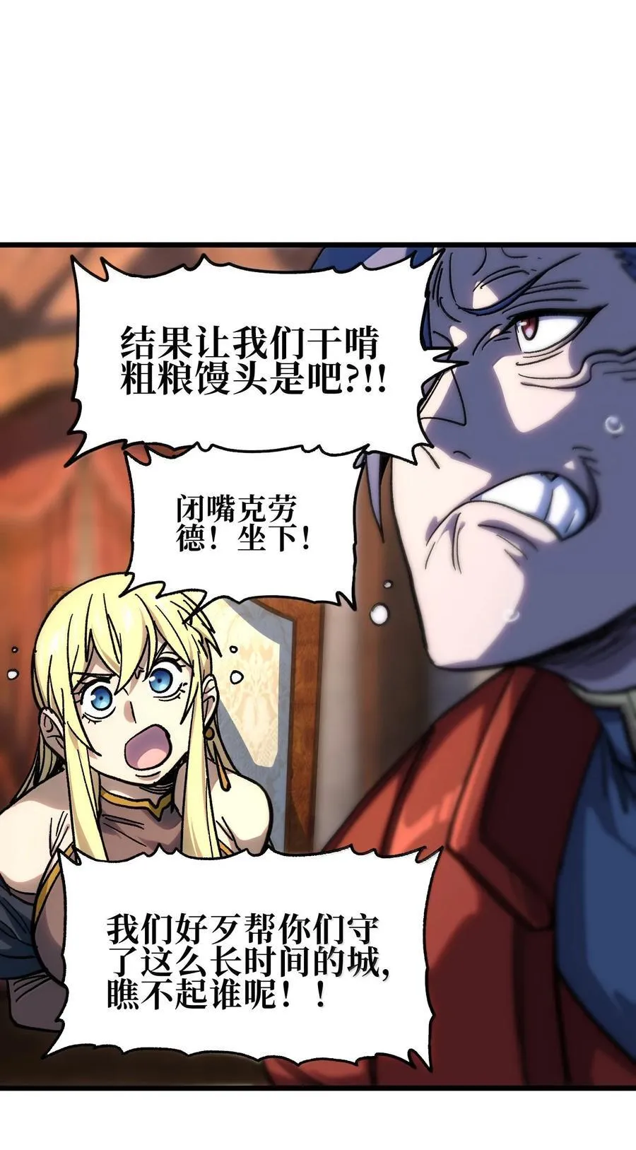 147 莎顿与女王的价值 第18页