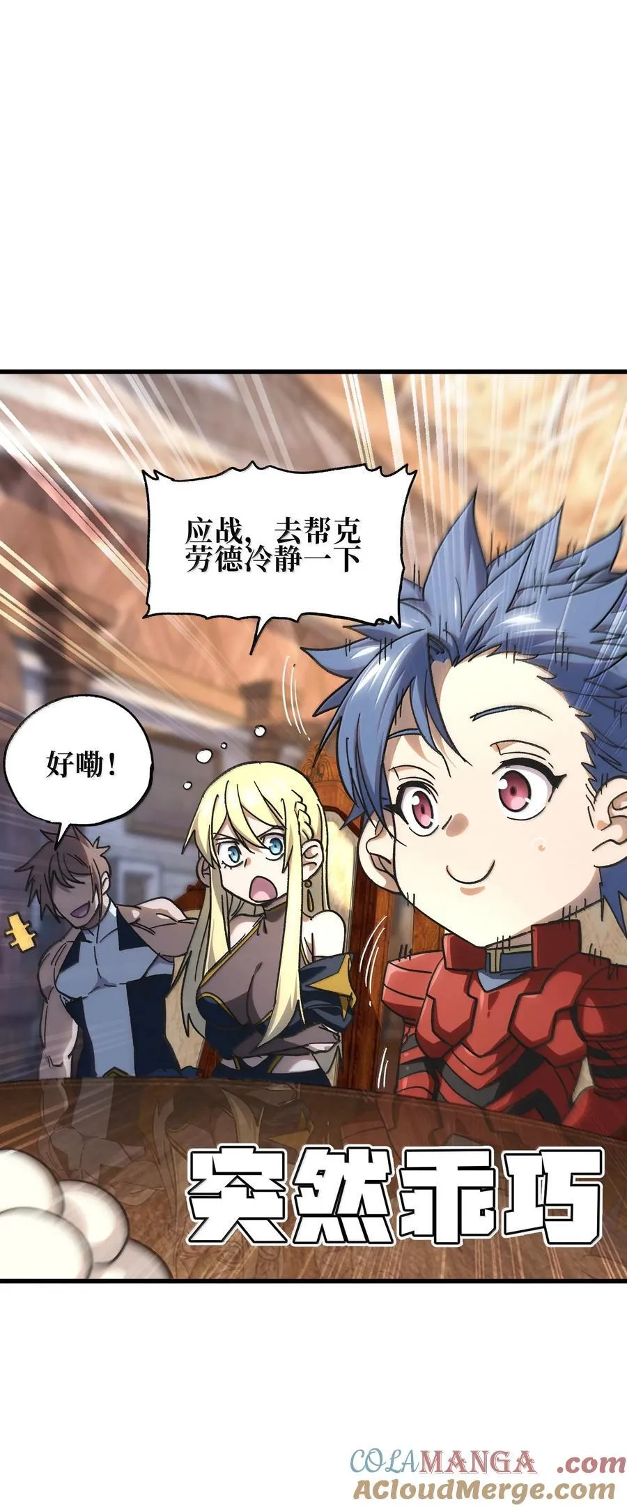 147 莎顿与女王的价值 第19页
