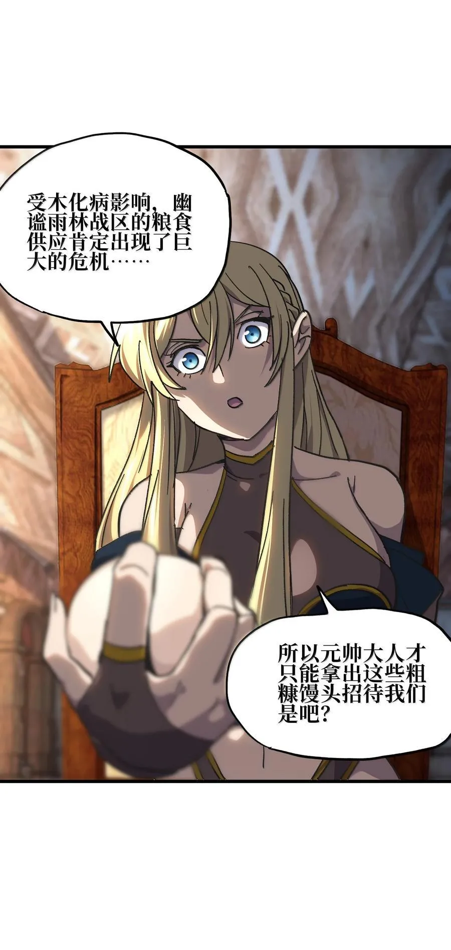 147 莎顿与女王的价值 第21页