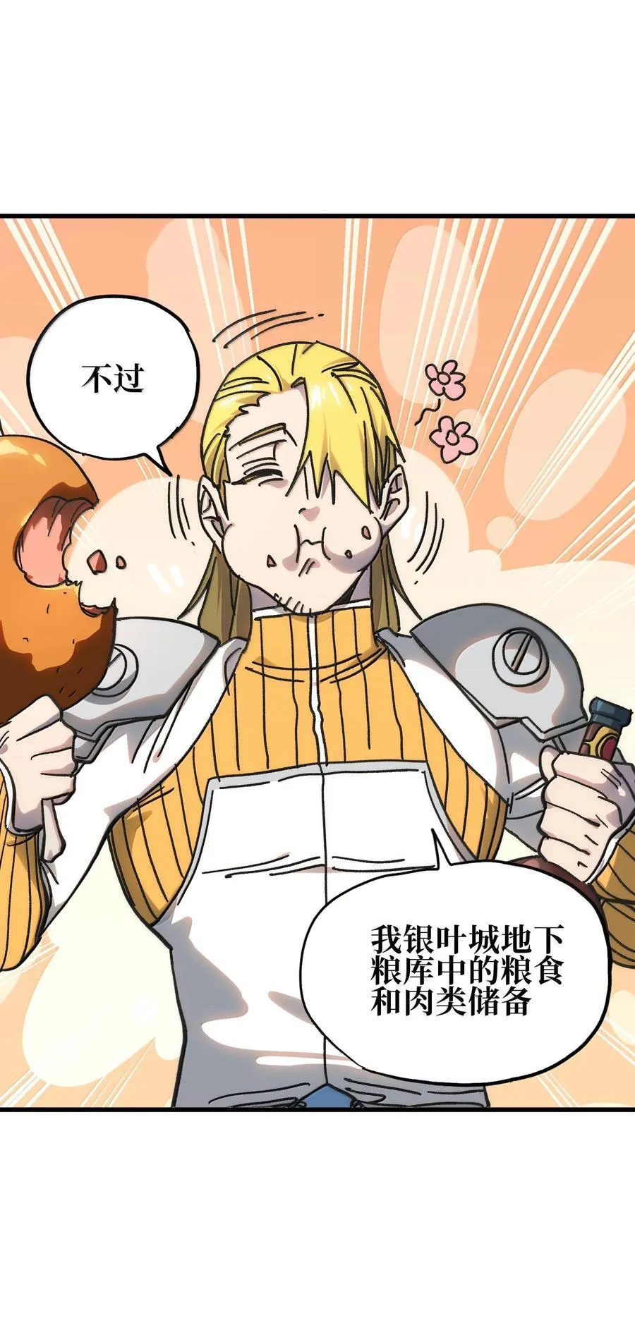 147 莎顿与女王的价值 第23页