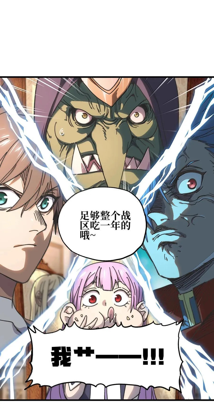 147 莎顿与女王的价值 第24页