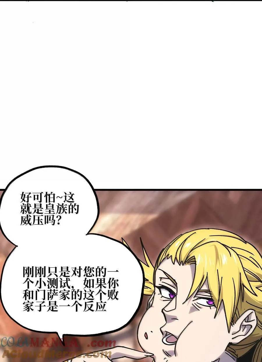 147 莎顿与女王的价值 第28页