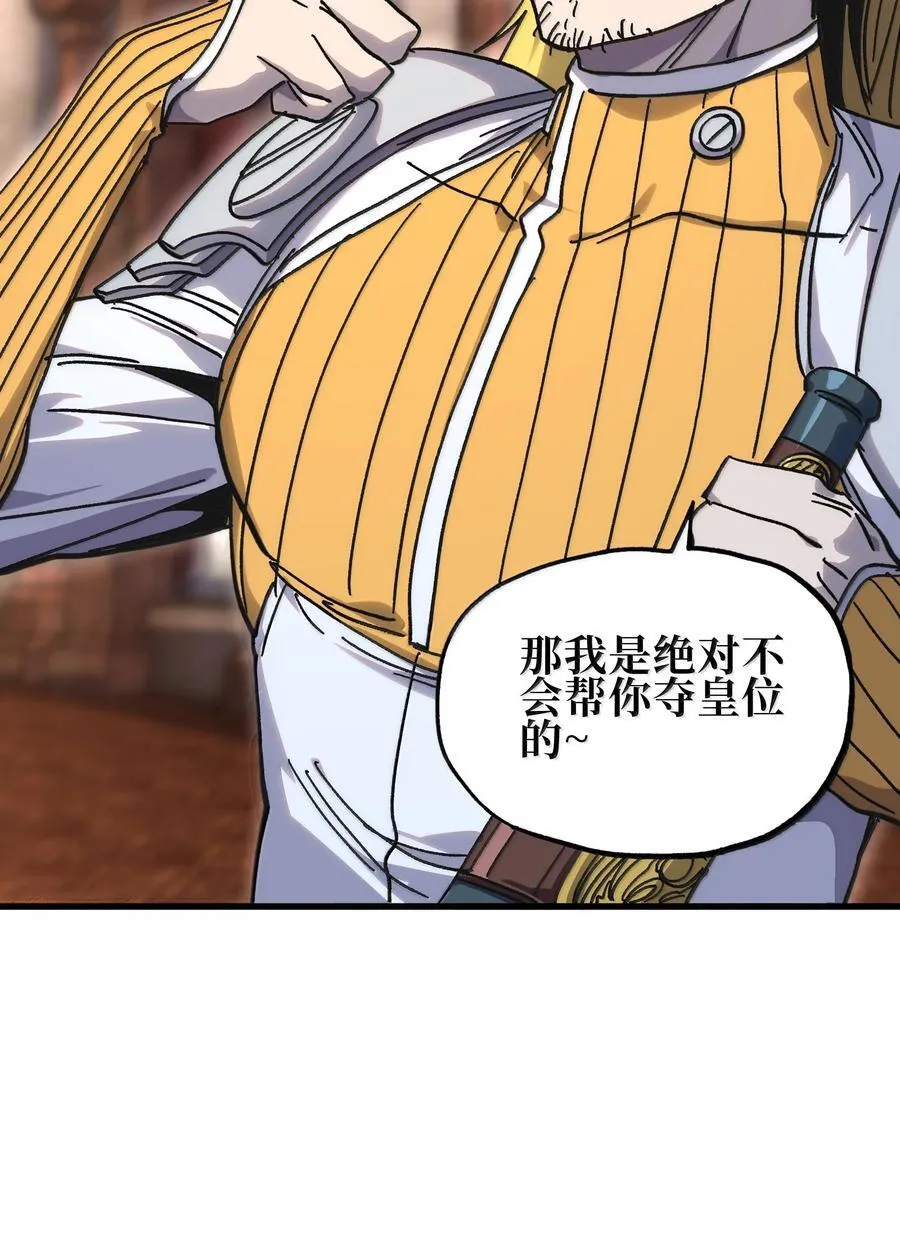 147 莎顿与女王的价值 第29页