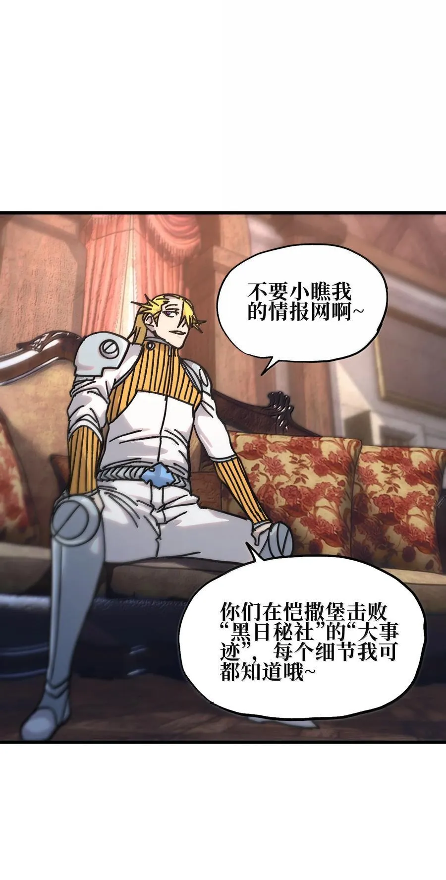 147 莎顿与女王的价值 第32页