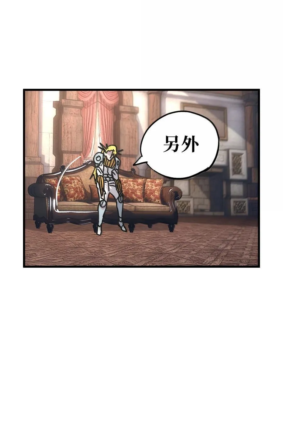 147 莎顿与女王的价值 第33页