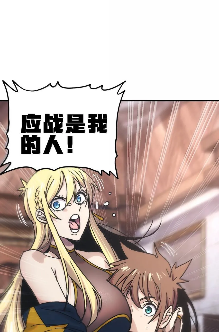 147 莎顿与女王的价值 第36页