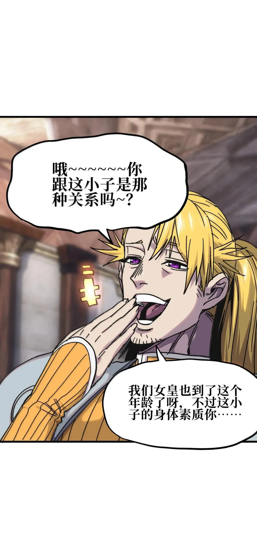 147 莎顿与女王的价值 第38页