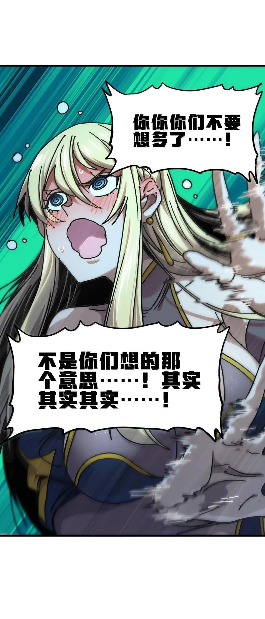 147 莎顿与女王的价值 第42页