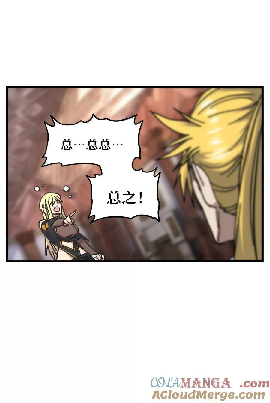 147 莎顿与女王的价值 第43页