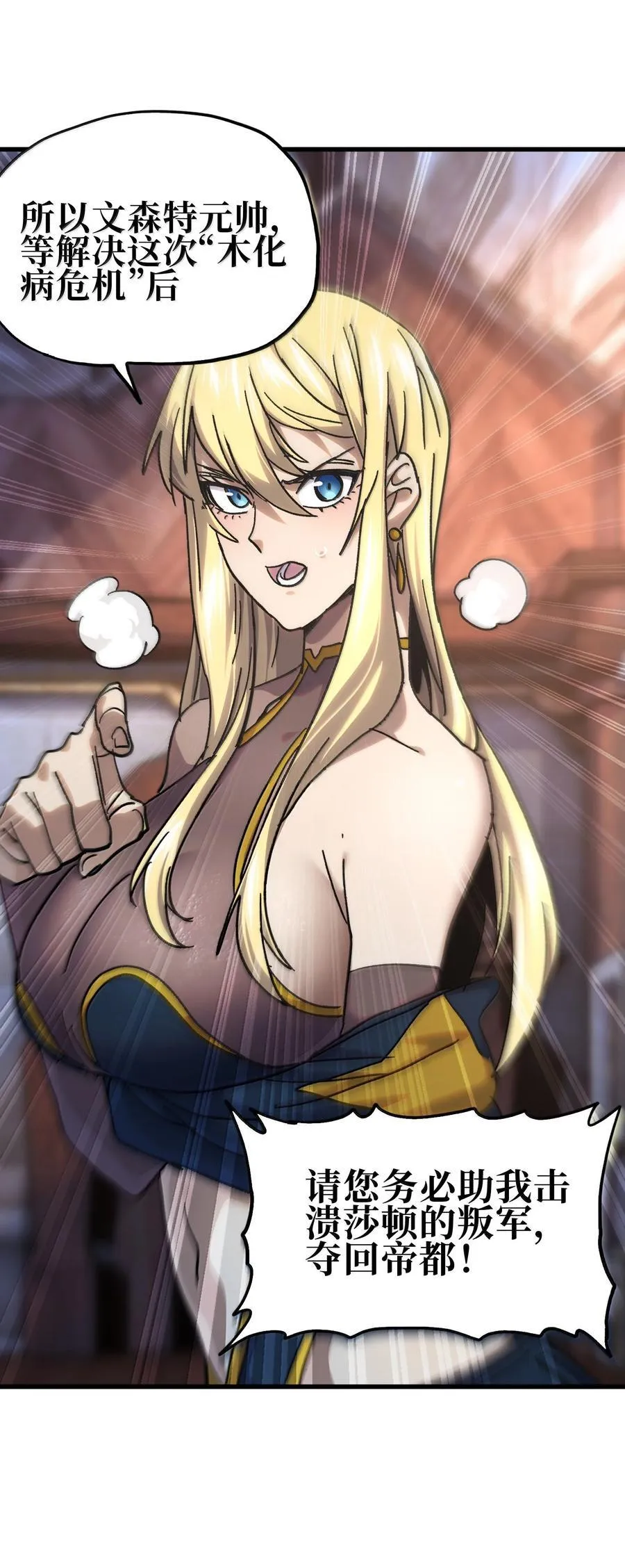 147 莎顿与女王的价值 第44页