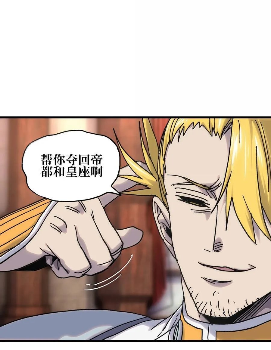 147 莎顿与女王的价值 第45页