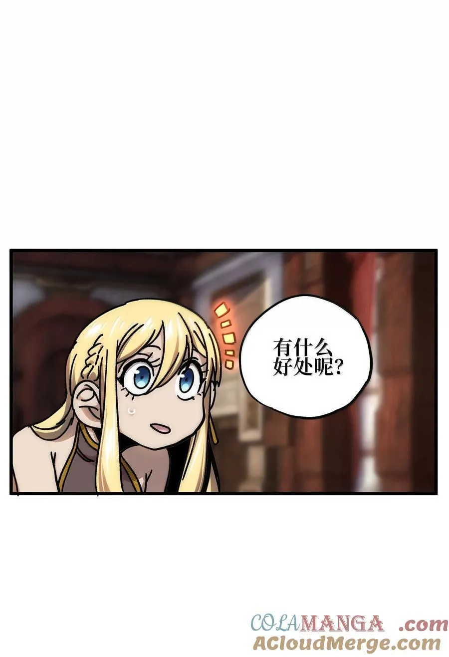 147 莎顿与女王的价值 第46页
