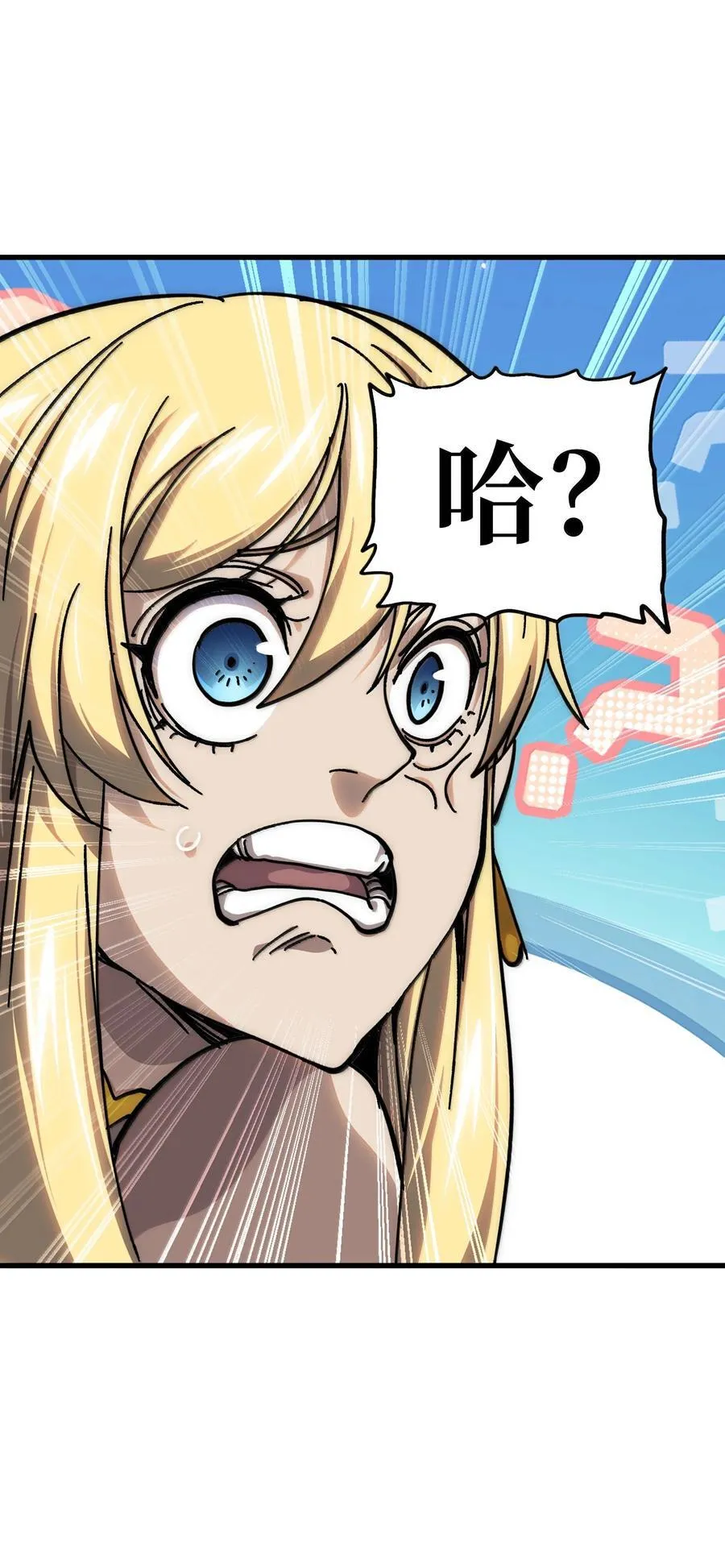 147 莎顿与女王的价值 第47页